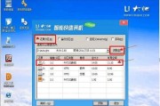 使用制作U盘启动盘安装Win7系统的步骤详解（简单操作）