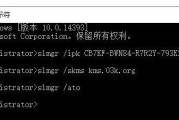 Windows2016管理员权限获取教程（一步步学习如何在Windows2016上获取管理员权限）