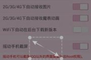 手机截屏的最简单方法（无需应用程序）