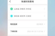 便捷查询物流信息，掌握运输动态（解密物流信息查询技巧）