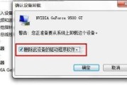 盗版win7黑屏问题解决办法（从根本解决盗版win7黑屏现象的有效方法）