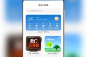 升级MIUI13，带来全新体验（解锁更多功能，提升用户体验）