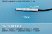 燃气灶点火针更换教程（学会正确更换燃气灶点火针）