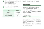 笔记本电池线接法有哪些注意事项？