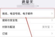 如何通过iPhone邮箱设置为主题写一篇文章（简单操作）