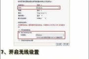 保护个人网络安全（加密WiFi信号）