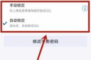 通过手机修改QQ密码，保护账户安全（一键操作）