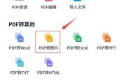 图片格式转换为JPG的方法与技巧（掌握图片格式转换的必备技能，快速将图片转换为JPG格式）