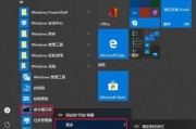 Win10开机内存占用（了解和优化Win10开机内存占用，提升系统性能）