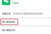 微信运动步数为0怎么办？如何解决微信运动不计步的问题？