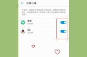 微信分身的设置及使用技巧（轻松掌握微信分身功能，让社交更便捷）
