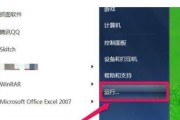 如何以administrators权限解除Win7主题限制（解除Win7主题限制的简便方法及步骤）