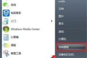 Win7桌面图标消失了怎么恢复为主题（解决Win7桌面图标消失的方法及步骤）