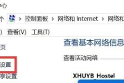 解决WiFi认证登录问题的方法（如何快速连接需要认证登录的WiFi网络）