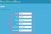 如何通过路由器修改IP地址（简单易懂的IP地址修改教程）