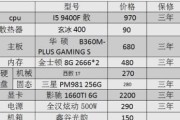 如何以4000元组装一台高性能电脑（性价比超高的4000元电脑配置清单和建议）