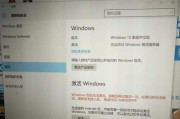 不激活Windows将带来哪些后果？（Windows未激活的影响及解决方法）