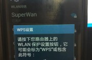 以WiFi重置后如何重新设置网络连接（解决WiFi重置后无法连接网络的问题，快速恢复网络连接）