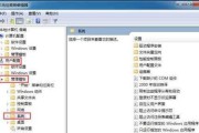 如何打开组策略编辑器文件（Windows中打开组策略编辑器文件的步骤）