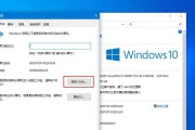 如何激活Windows系统（教你一步步激活Windows10操作系统，体验更全面的功能）