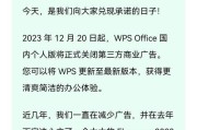 如何彻底关闭wps广告？关闭wps弹窗广告的有效方法是什么？