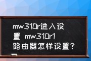 如何为另一个房间添加路由器（简单步骤教你扩展无线网络覆盖）