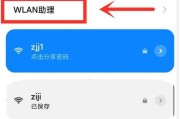 忘记WiFi密码怎么办（快速找回WiFi密码）