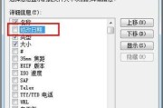 如何显示隐藏文件——Win7版本设置教程（简单教你在Windows7中查看隐藏文件）