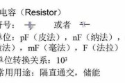 电容决定式是什么（有关电容的定义和特征）