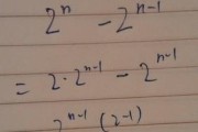 探索2的5次方（深入理解指数运算与数字幂的运算原理及实际应用）