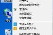 Win7剪贴板的使用技巧（解锁Win7剪贴板功能）