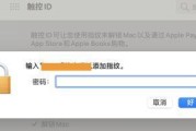 如何重置Mac电脑的开机密码（简单步骤让你重新获得Mac电脑的控制权）