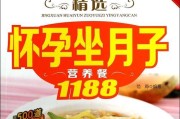 如何做好月子餐——月嫂教你照顾产妇的饮食需求（月子餐）