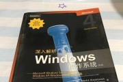 Windows操作系统基础知识有哪些常见问题？如何解决？