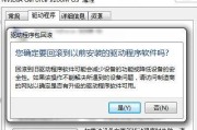 如何选择适合Win7的驱动程序（优化你的计算机性能）