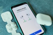 《玩转AirPodsPro，如何轻松调节音量大小？》（优雅操控，畅享音乐世界）