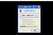 挑选的Win7摄像头软件（完美解决摄像头问题）