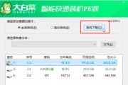 大白菜一键U盘装系统工具（一键搞定系统安装）