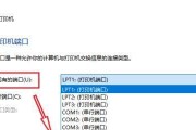 Win10打印机共享设置教程（详解Win10操作系统下打印机共享的设置方法及注意事项）