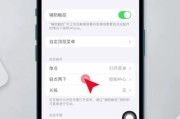 解除iPhone手机之间的关联关系（简单操作教程帮助您解除iPhone手机之间的连接关系）