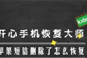 如何修复iPhone上卸载自带App的问题（解决iPhone中无法卸载自带App的困扰，轻松修复您的设备）