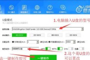 使用U盘制作启动盘安装系统文件的方法（简单快捷的U盘启动盘制作教程）