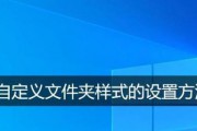 如何在Win10中设置文件夹密码保护（简单快捷的方法让您的文件更加安全）