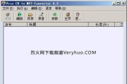 将CD光盘转换成MP3格式的简易方法（利用电脑软件轻松实现音乐光盘到MP3的转换）