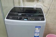 澳柯玛洗衣机显示5F解决方法（解决澳柯玛洗衣机5F故障的有效方法）
