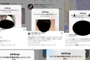 AirDrop互传（通过AirDrop快速、简便地分享文件与朋友）