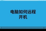 电脑远程控制软件哪个好用（可以控制任何电脑的软件推荐）