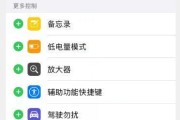 2021年的iOS录屏App排行榜（探索用的iOS录屏App，让你的手机屏幕记录更多精彩瞬间）