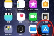 解决无法连接AppStore的问题（解决AppStore无法连接的方法和技巧）