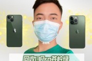 苹果手机以旧换新操作流程详解（轻松升级新一代苹果手机，省心以旧换新一步搞定）